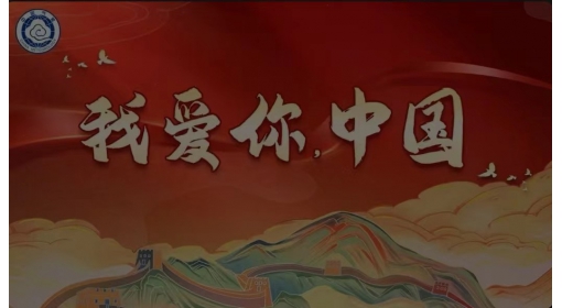 盛世華章     禮贊祖國(guó)（尹遠(yuǎn)）